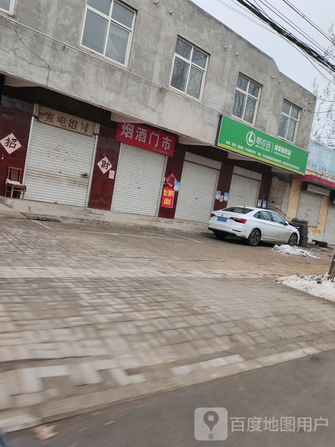小家电维修