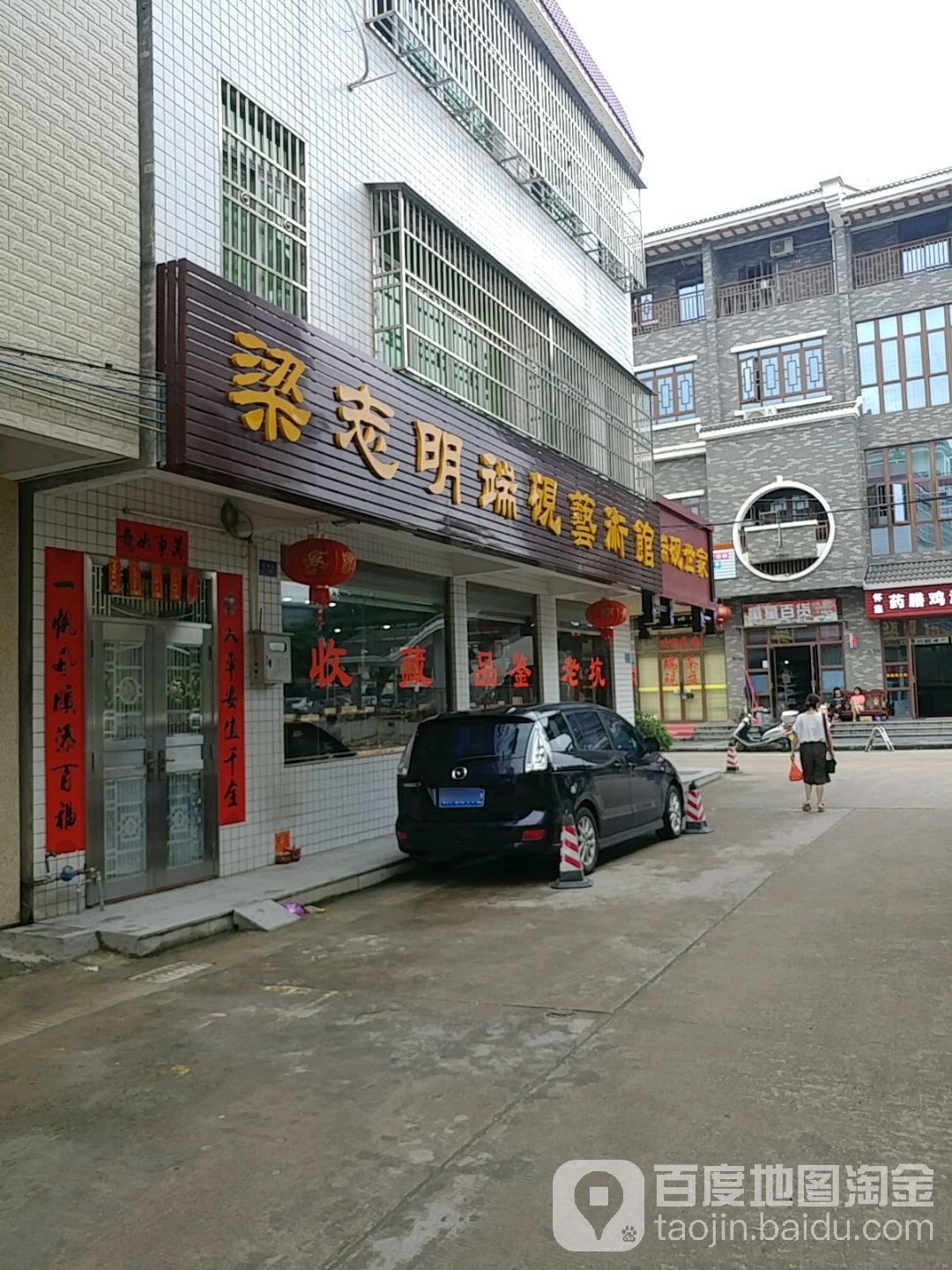 梁焕明端砚艺术博物馆