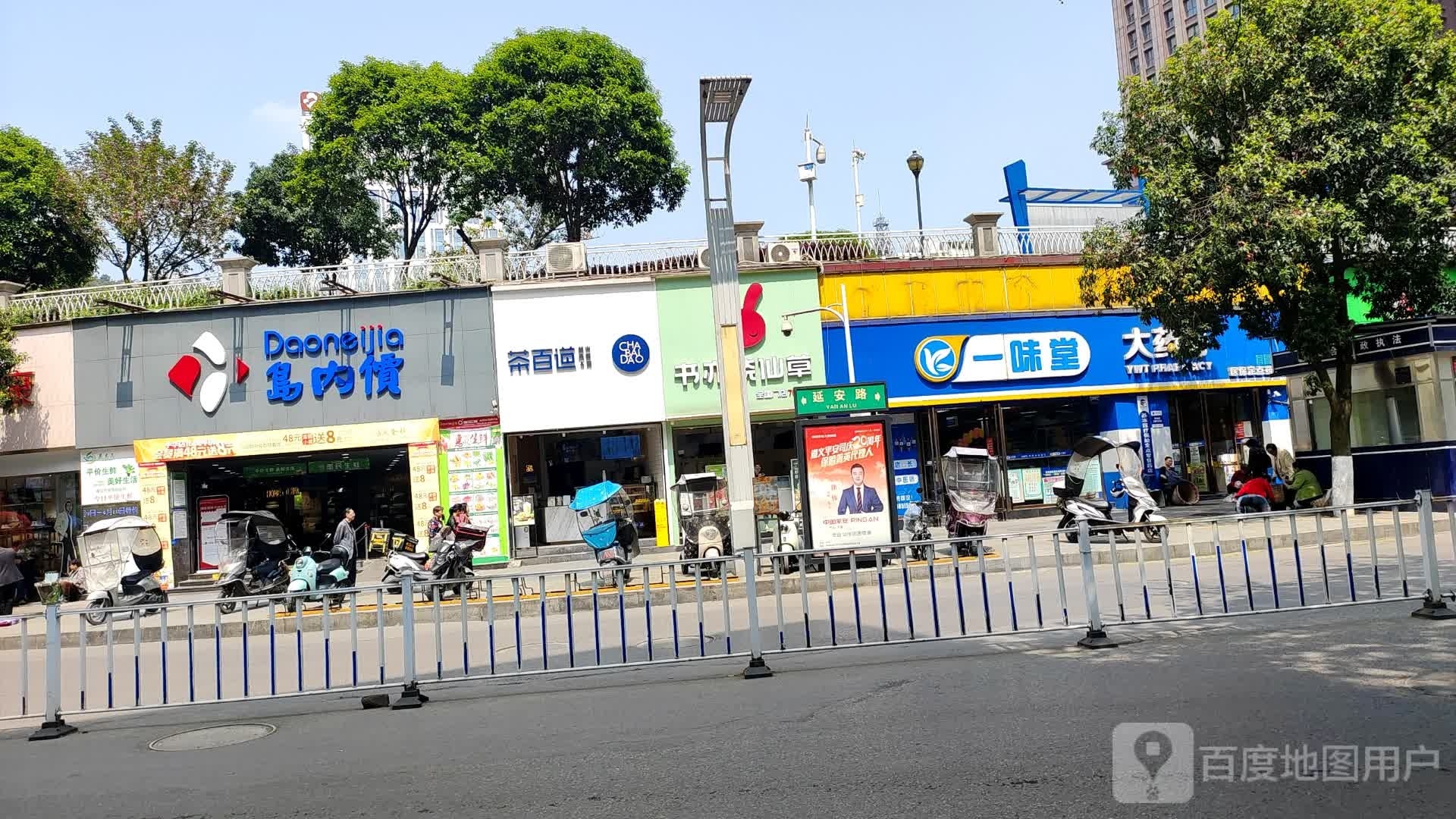 佳信网络(延安路店)