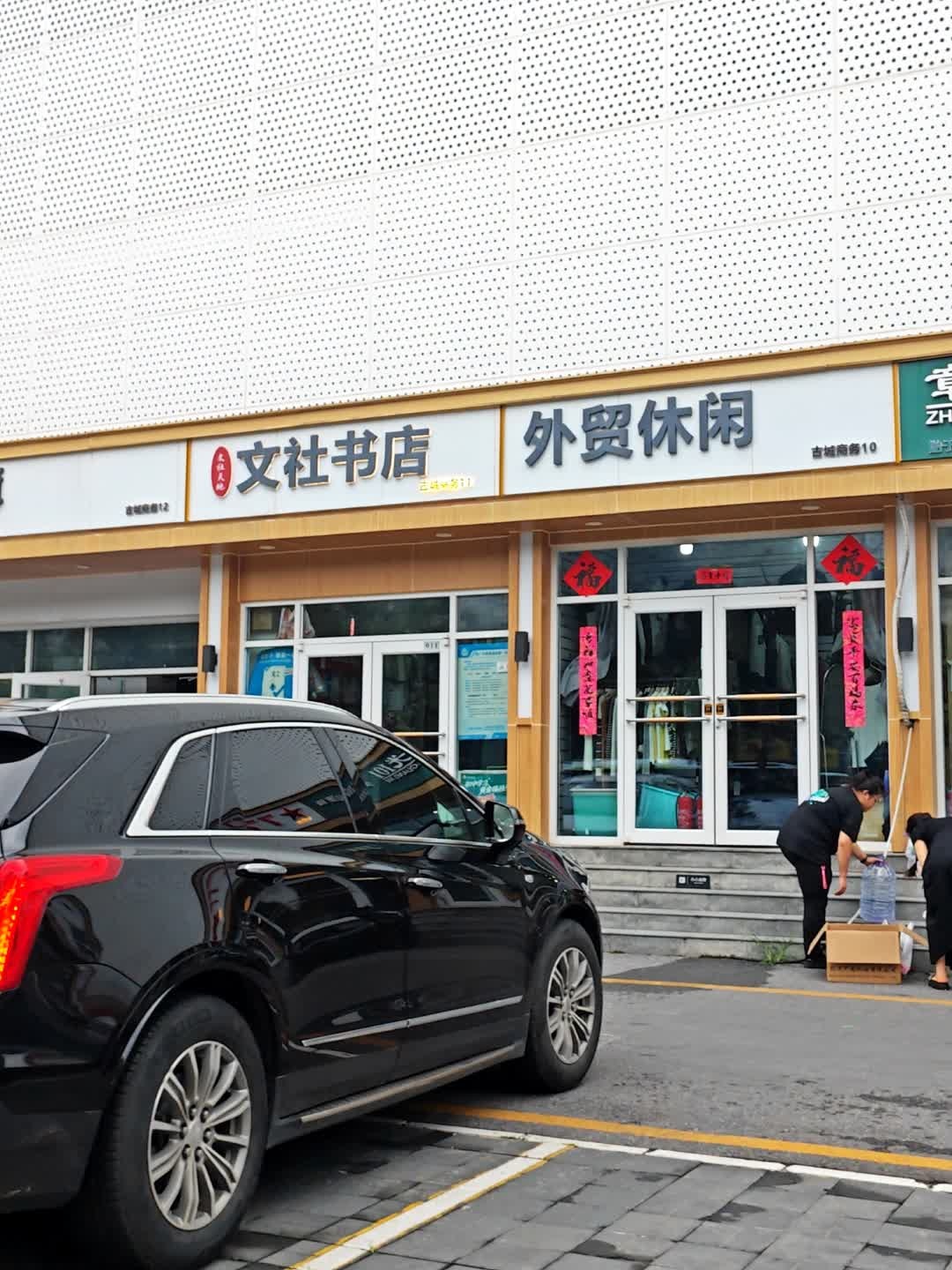 钖杰卿羽外贸休闲