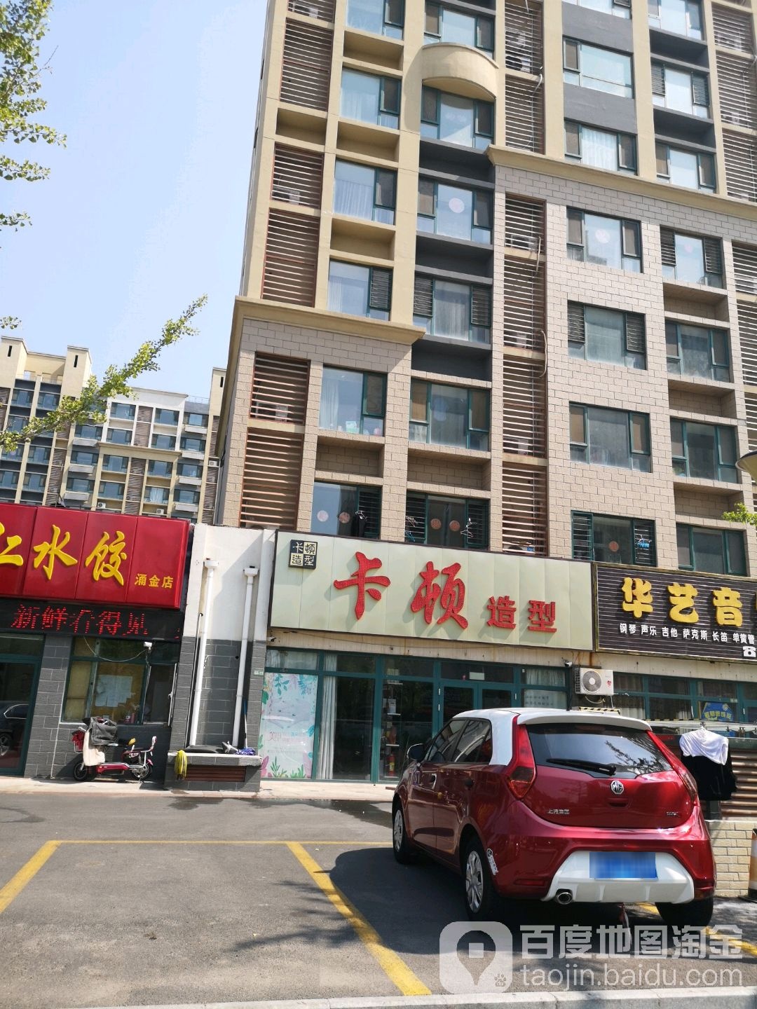 卡顿造型(柳州路店)