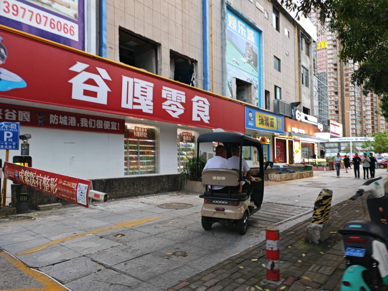 陕福记油泼面