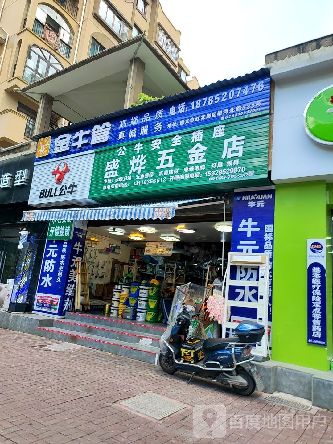 盛烨五金店(桃溪河畔沁桃园店)