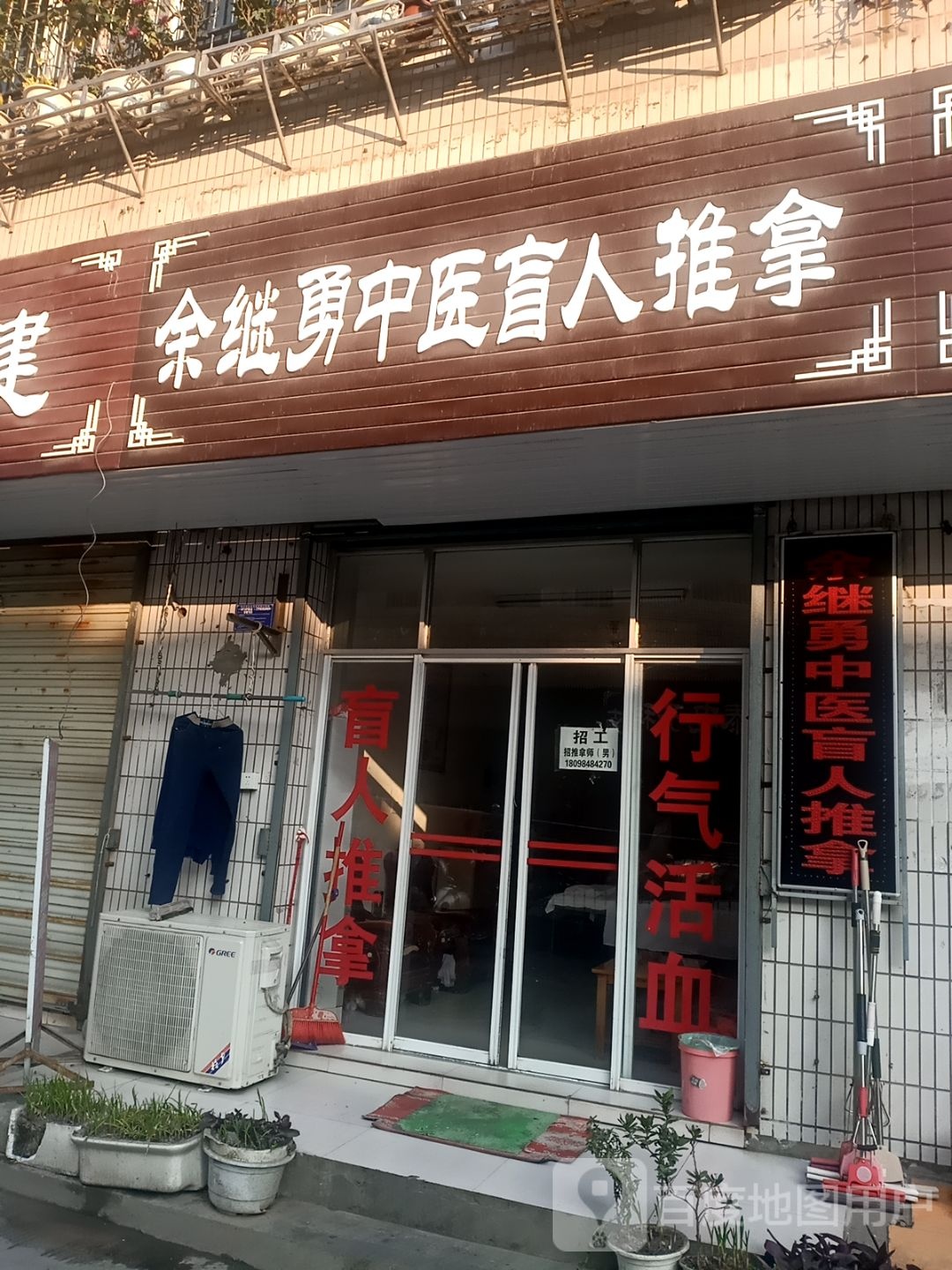 小张盲仁推拿(和平路店)