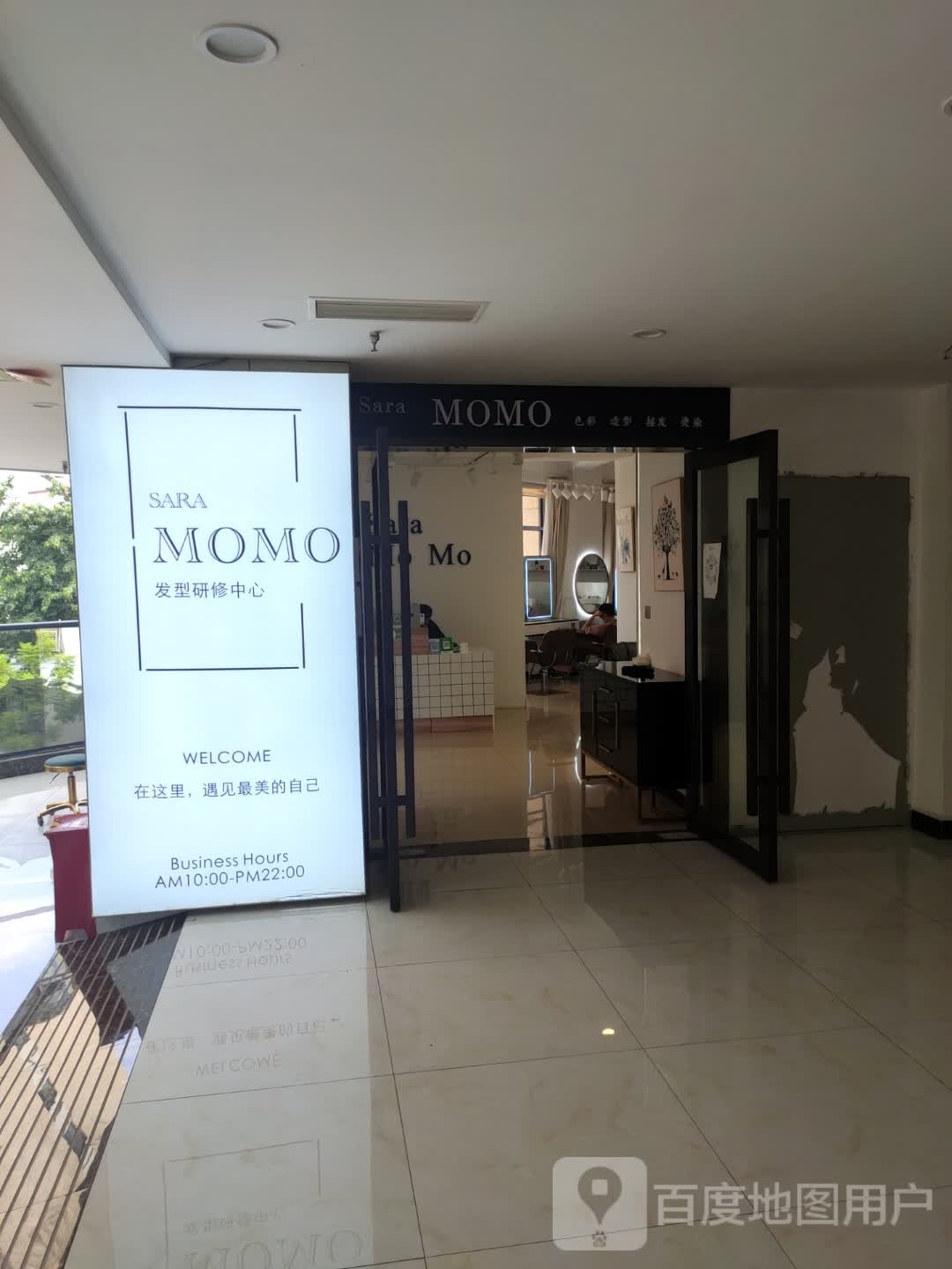 momo美容(瑞丽财富广场店)