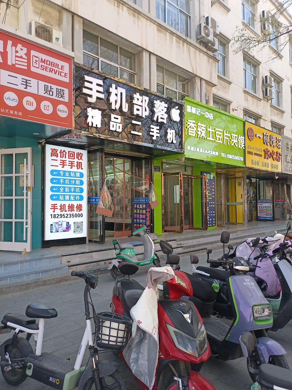 手机部落(贺兰中心小区店)