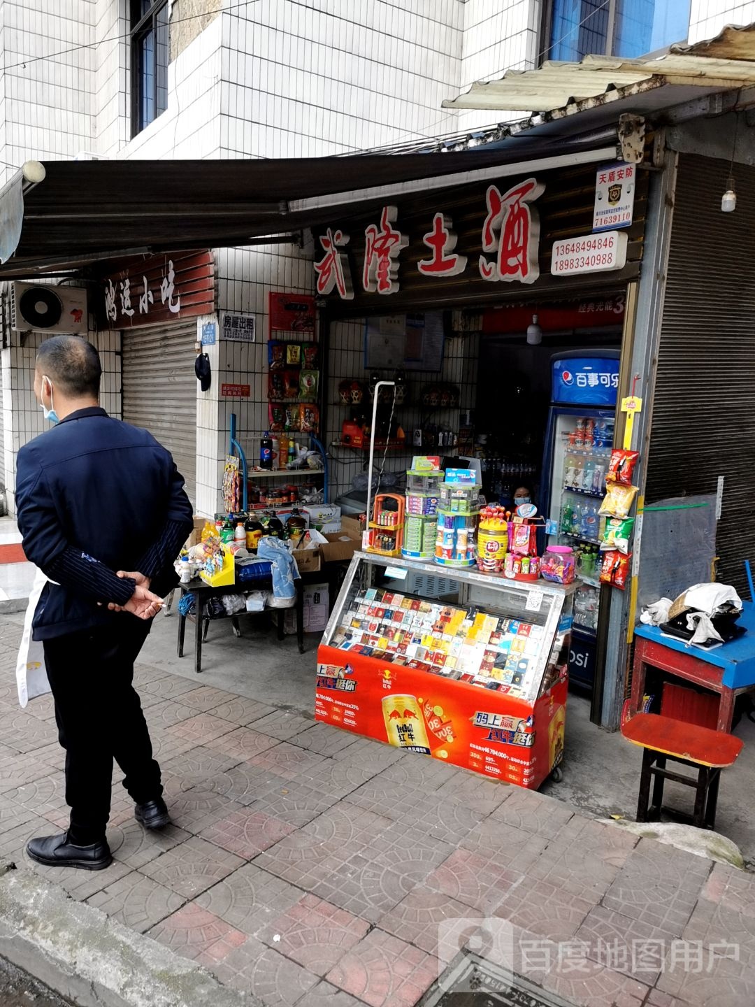 鸿运小迟(新兴路店)