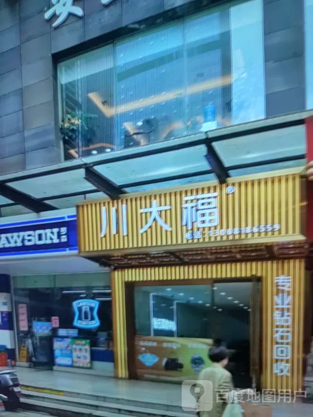 传达福(永信批发商场店)