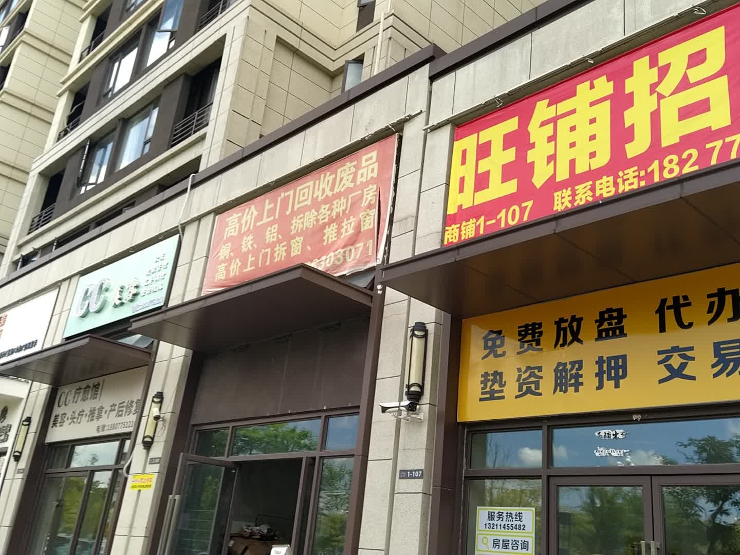 高价上门回收废品