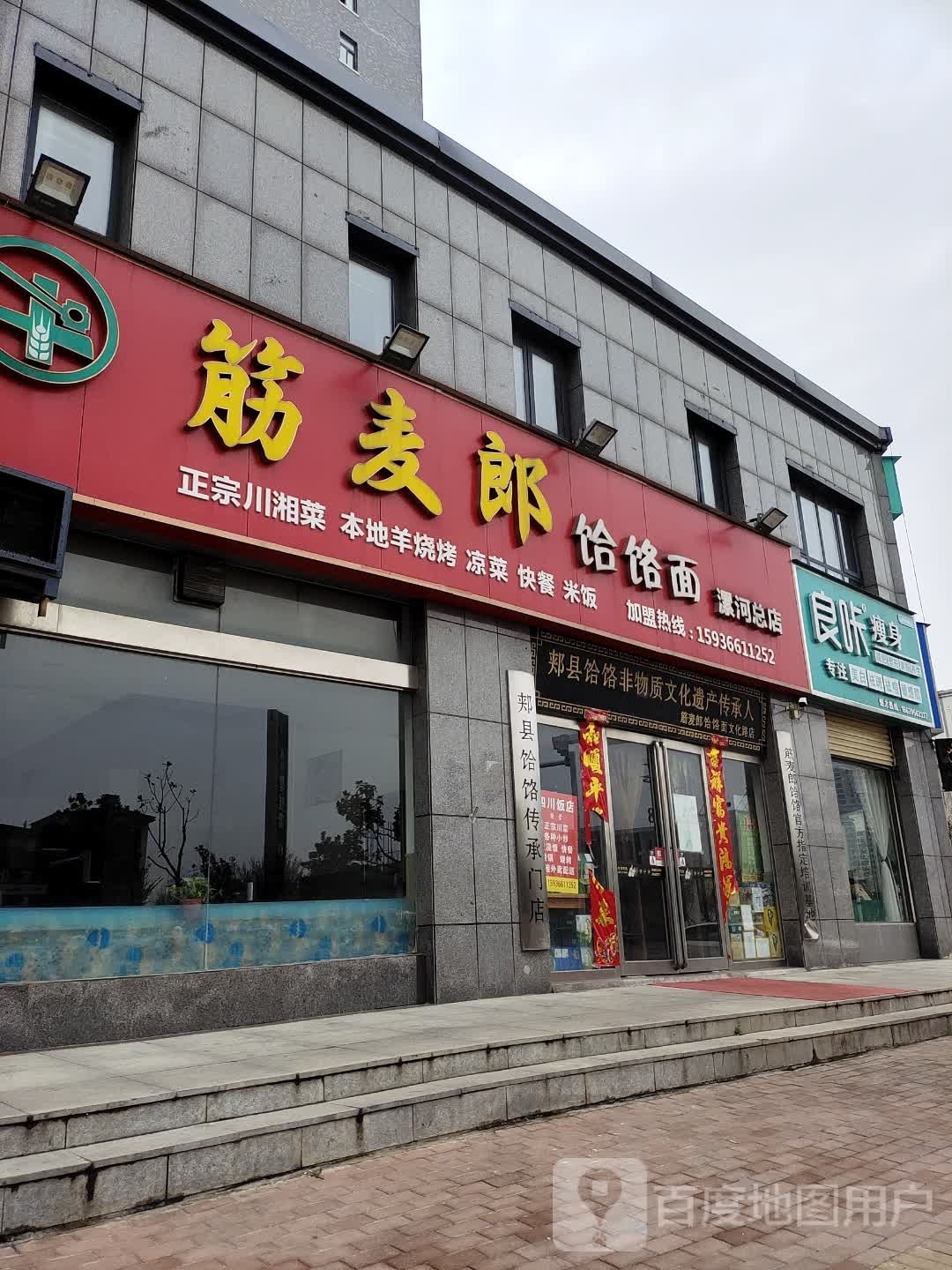 哴咔瘦身塑形