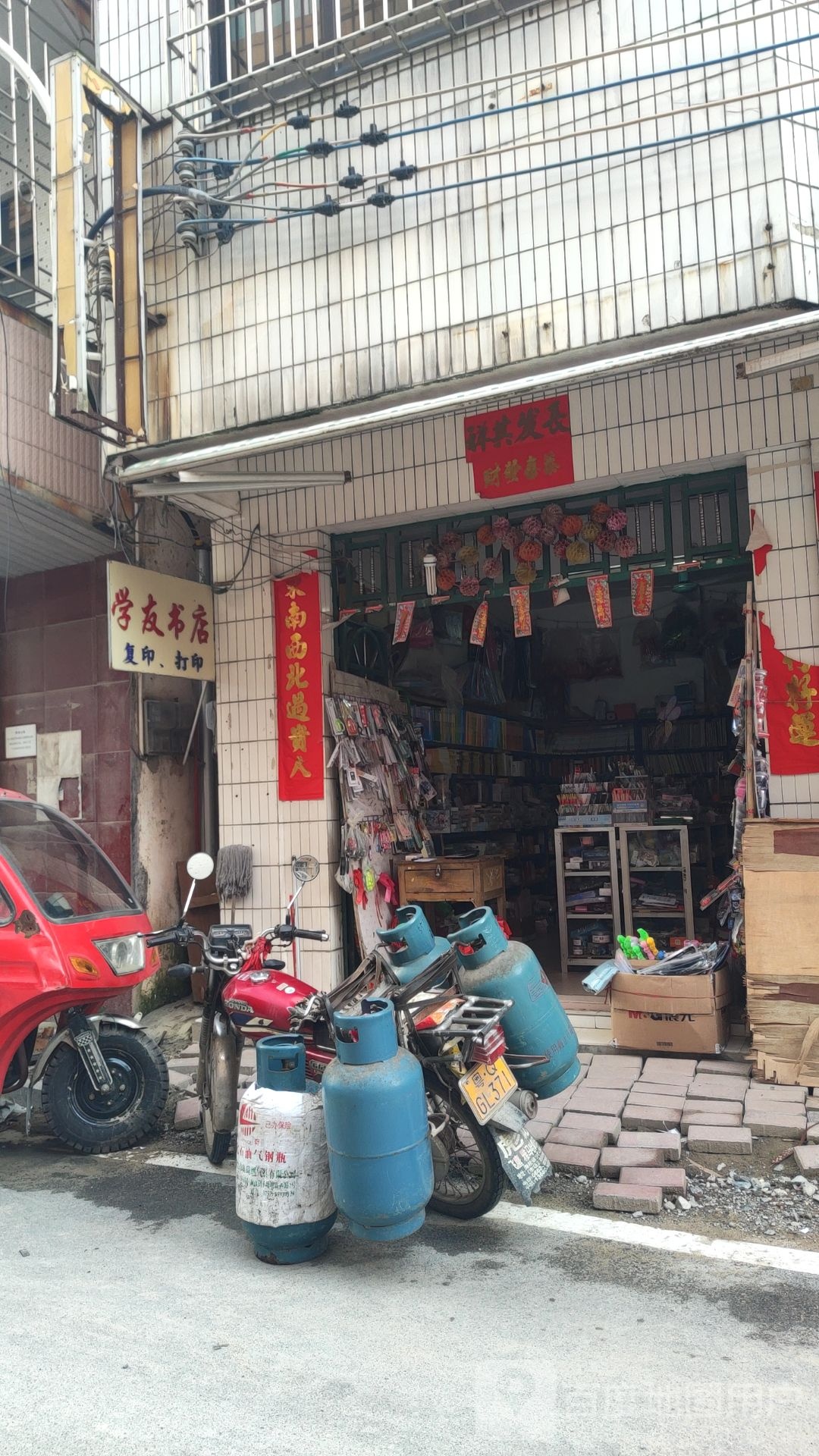 学友书店(海陵岛店)