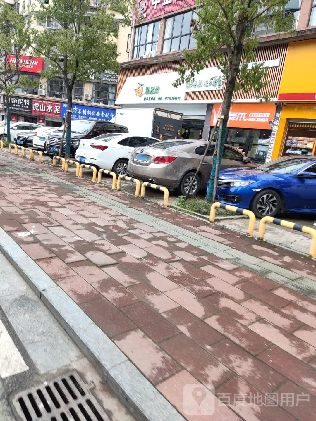 果义站(嘉禾店)