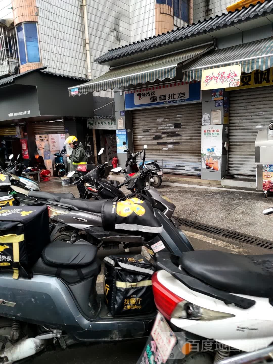 7号冷饮雪糕批发