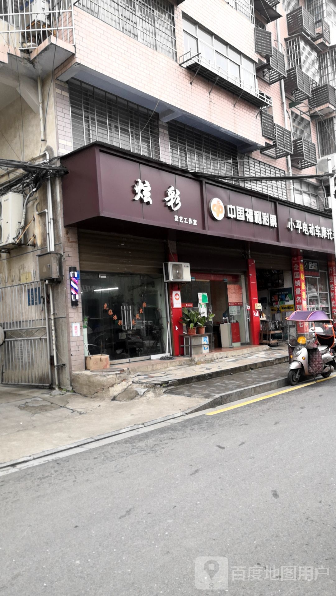 炫彩发尚艺工作室