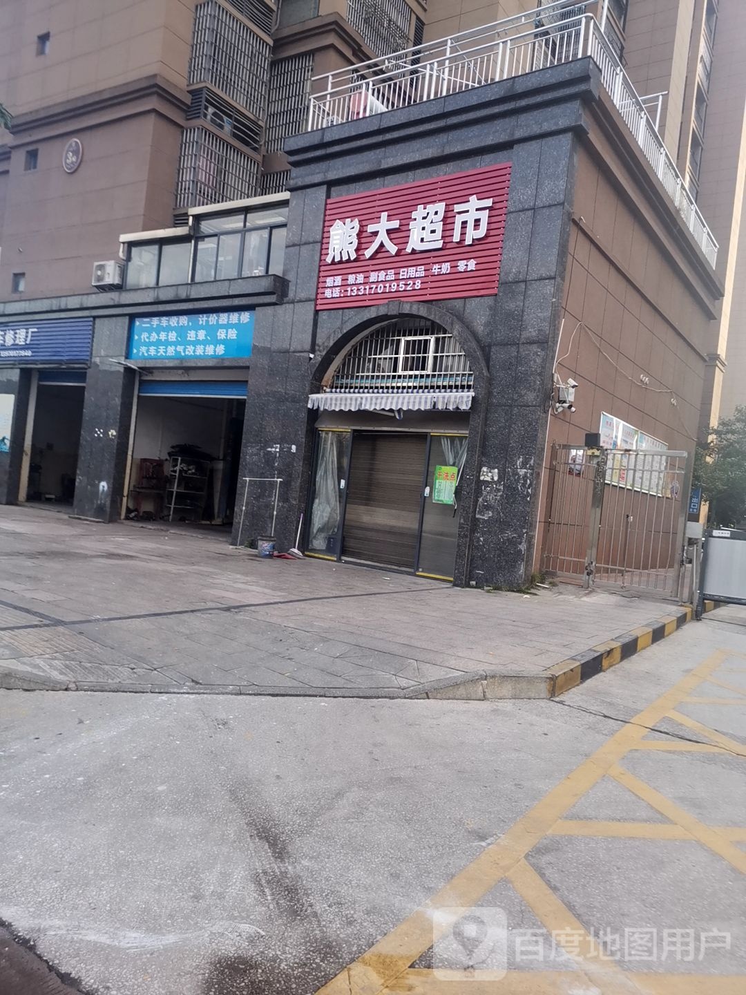 熊仔超市(天洁西路店)