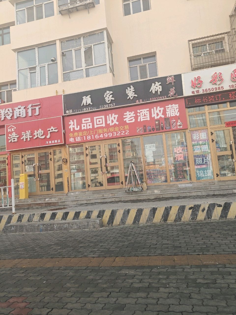 顾家装饰