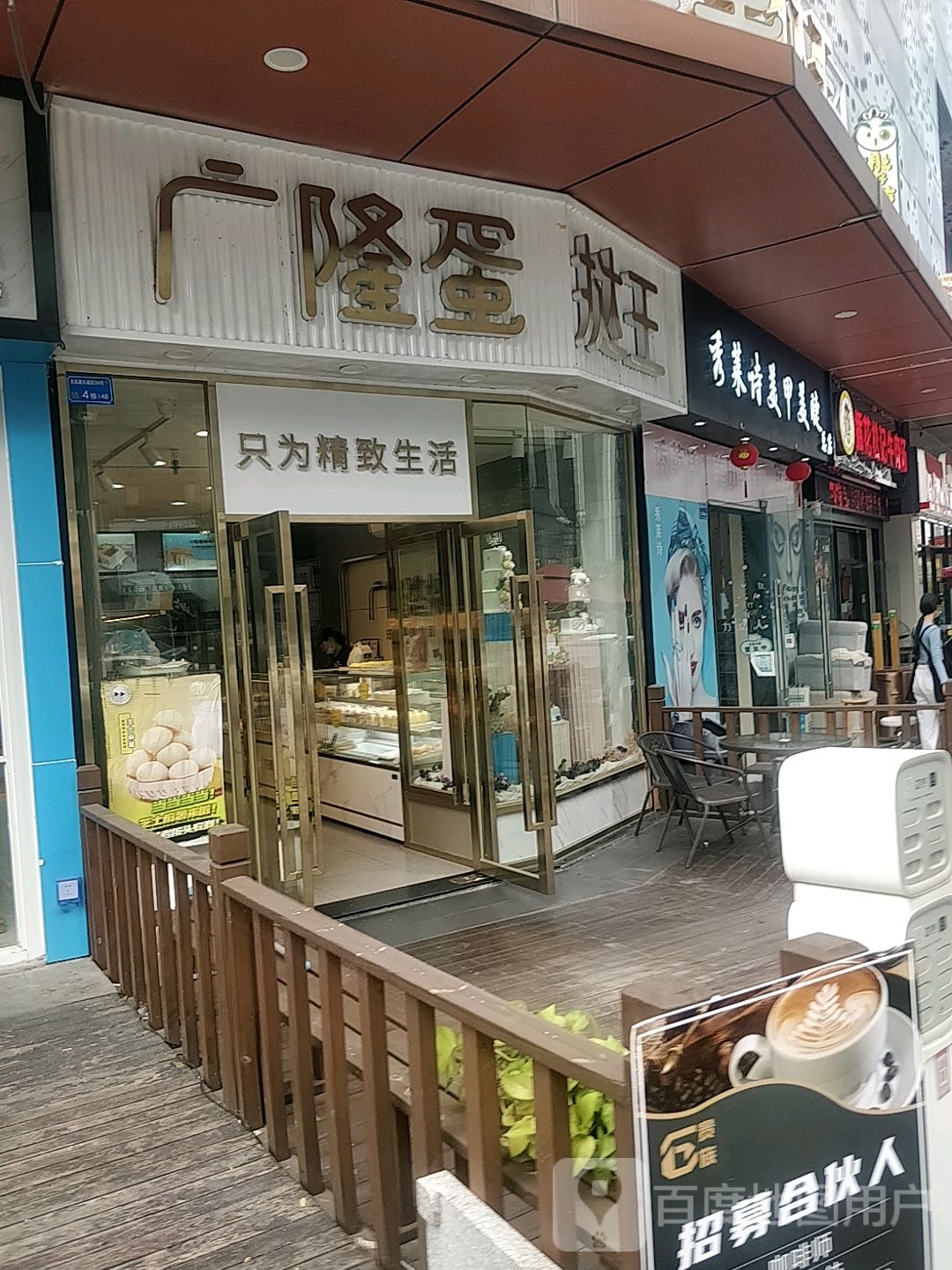 秀莱诗美甲美睫(东莞东城万达广场店)