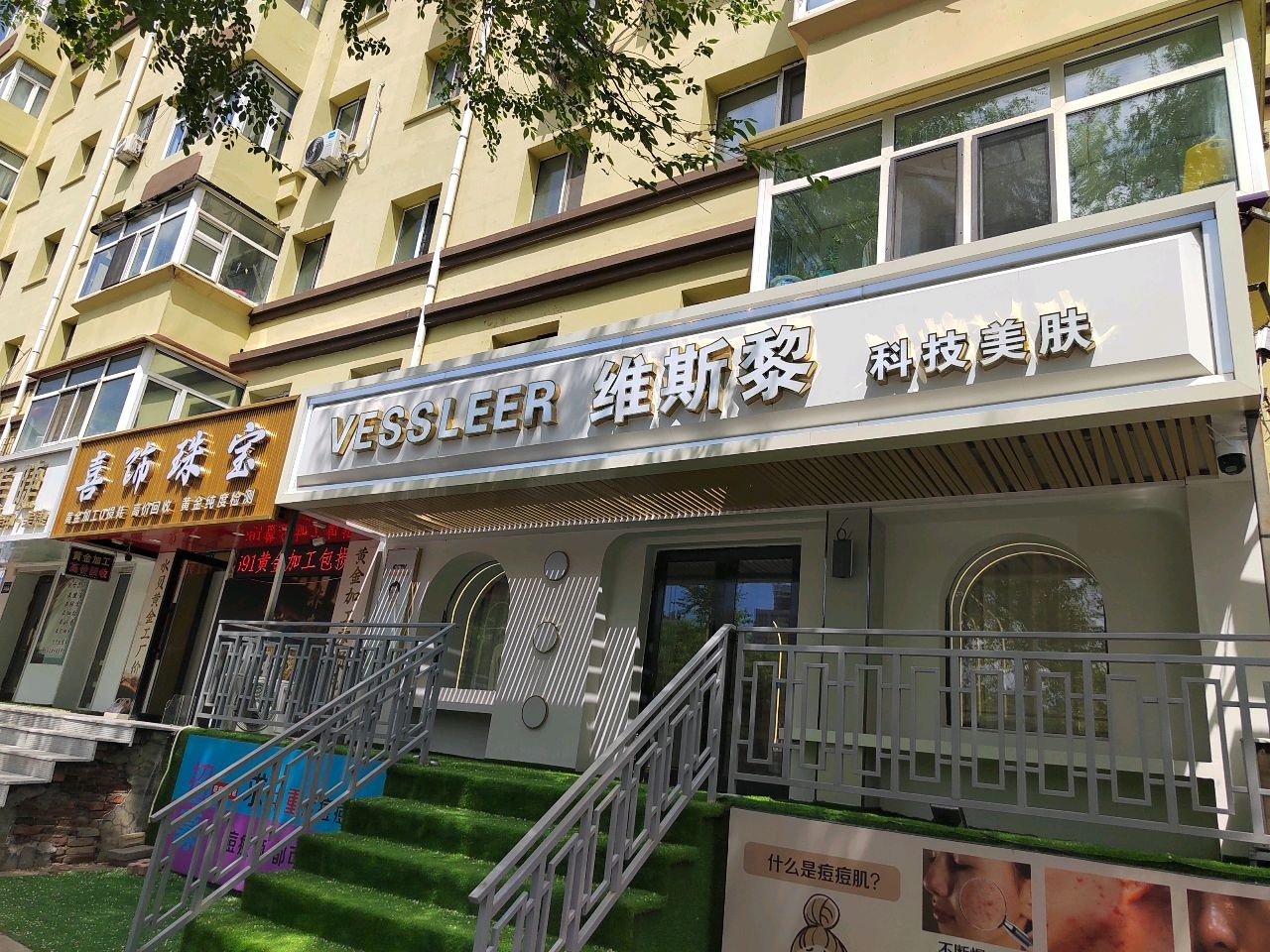 喜饰珠宝金工坊(海河东路店)