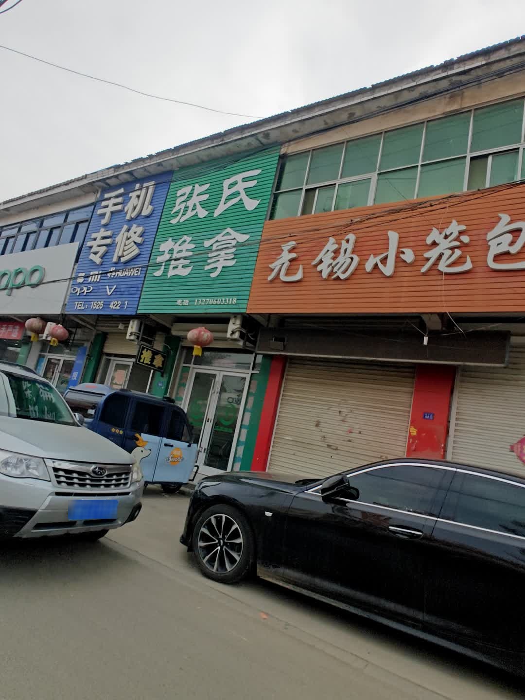张氏推拿环境