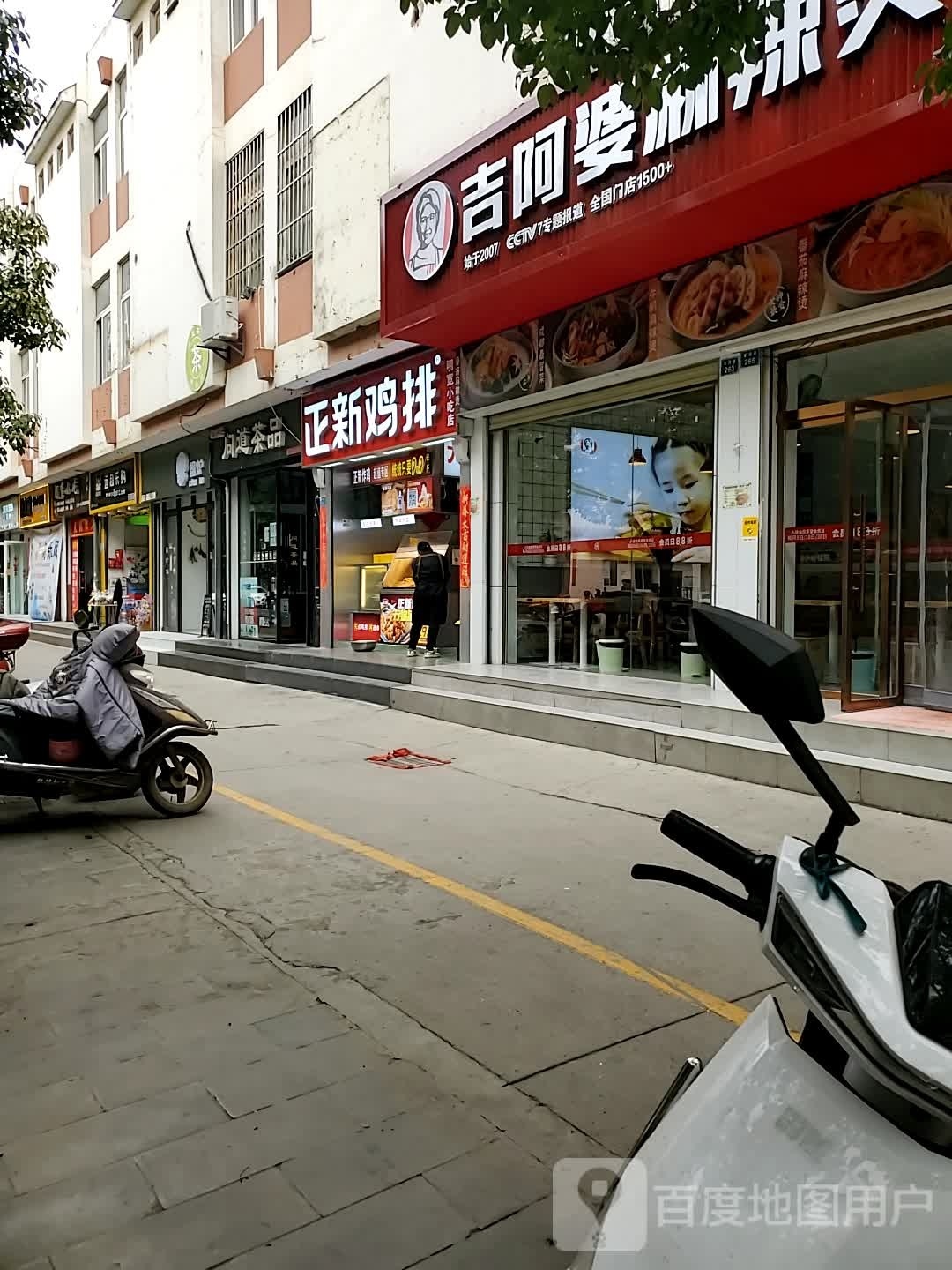 远超购乐(望海路店)