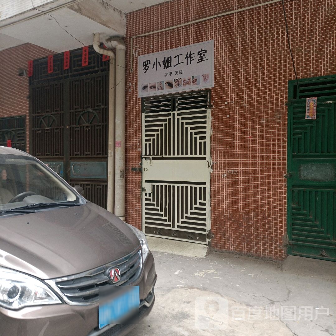 罗小姐美甲美睫工作室