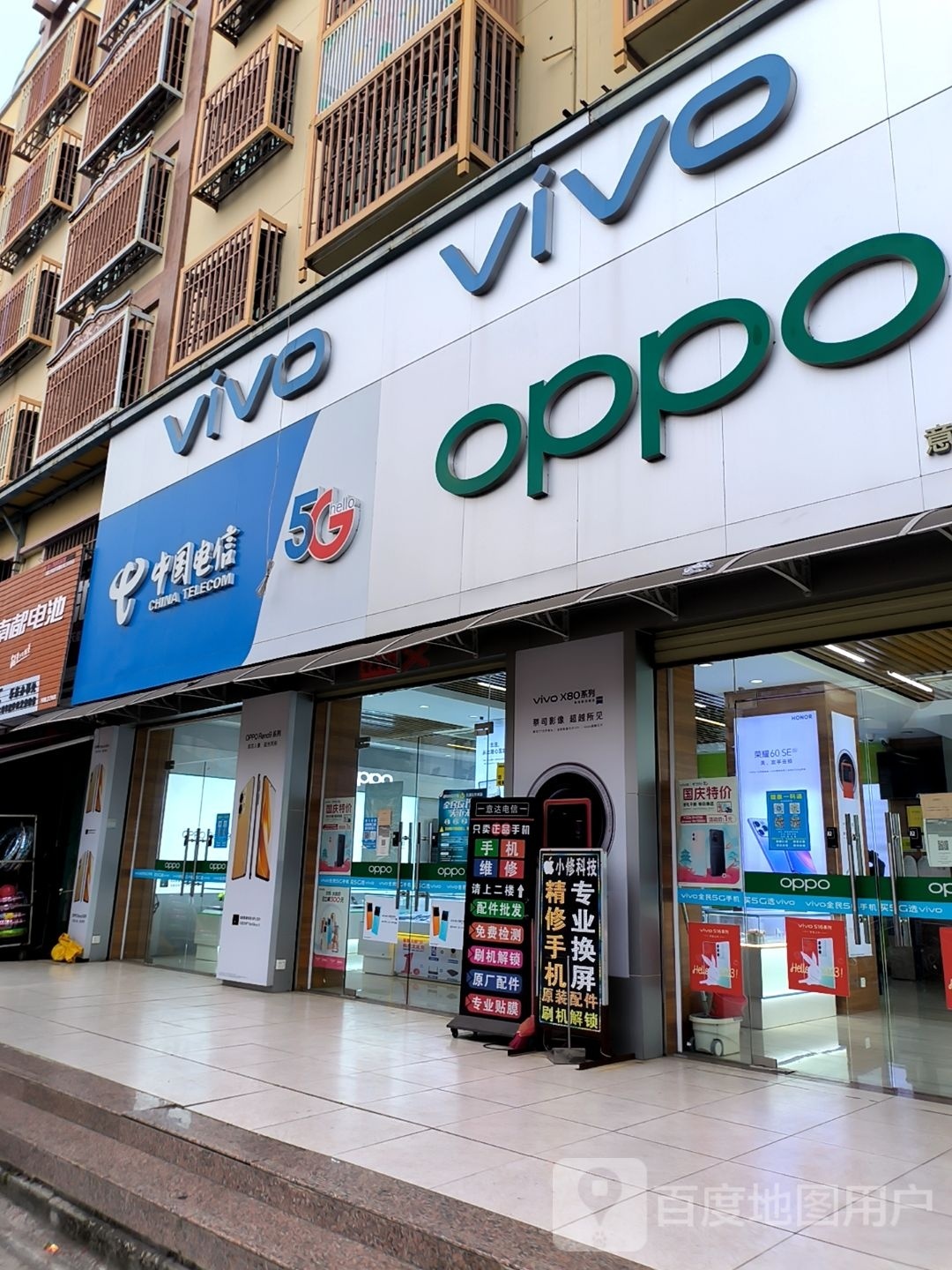 中国电信  意达翼支付超市(海榆)