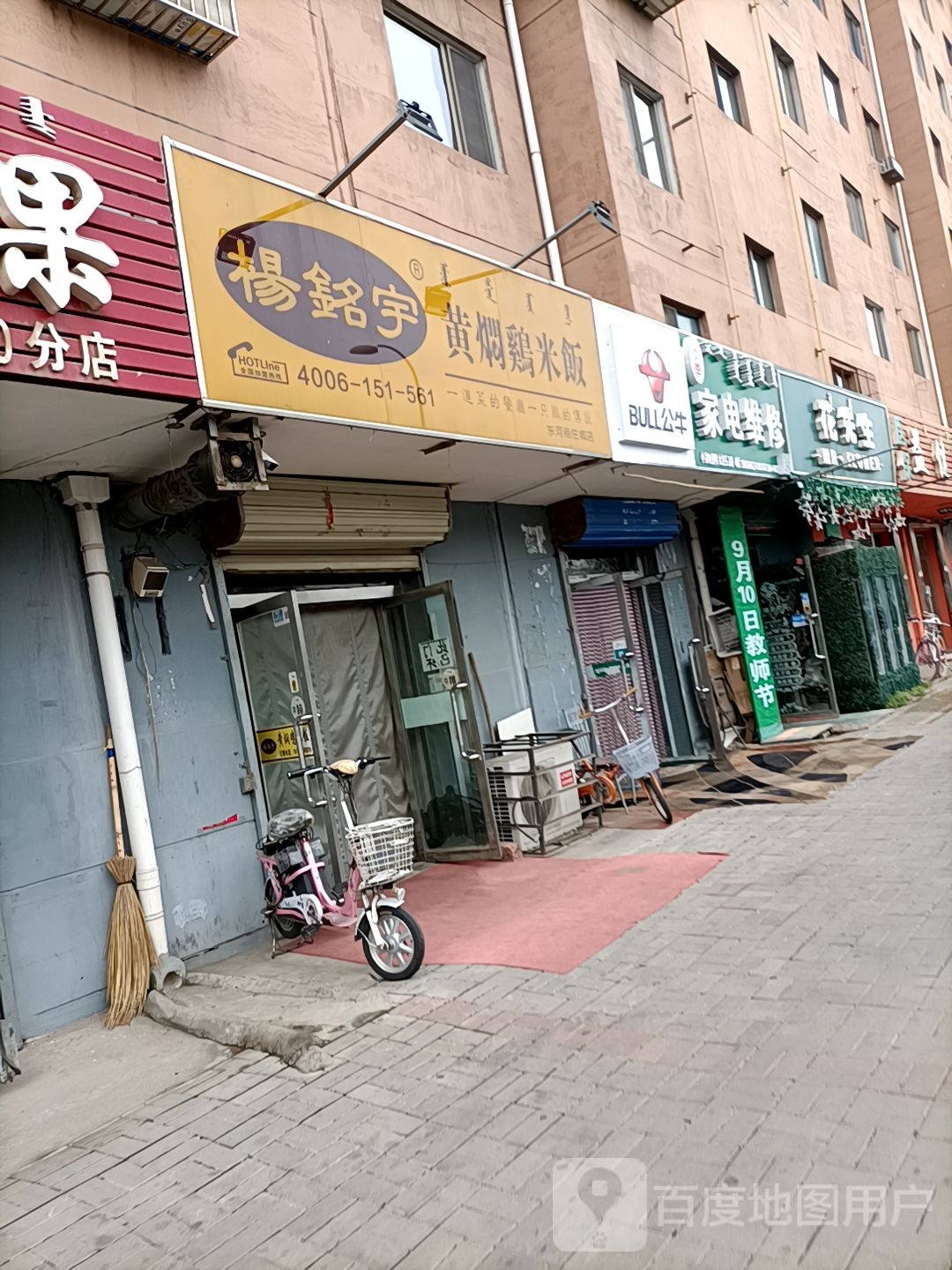 小李家具维修(康复路店)