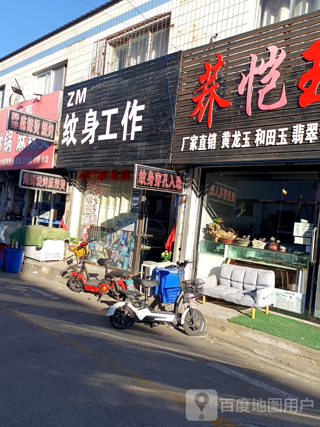 ZM纹身工作(迁西商贸城店)