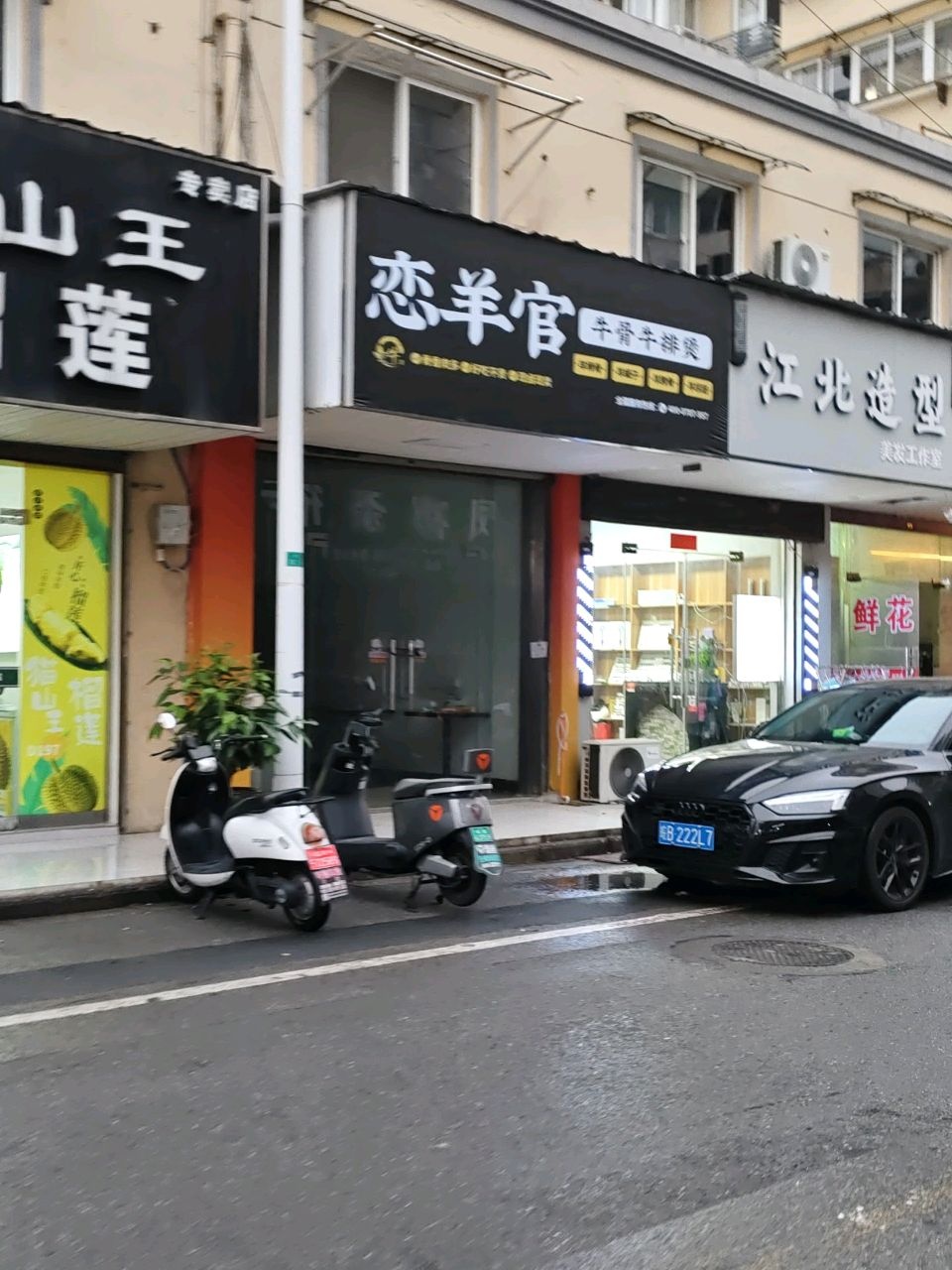 恋羊官牛骨牛排煲