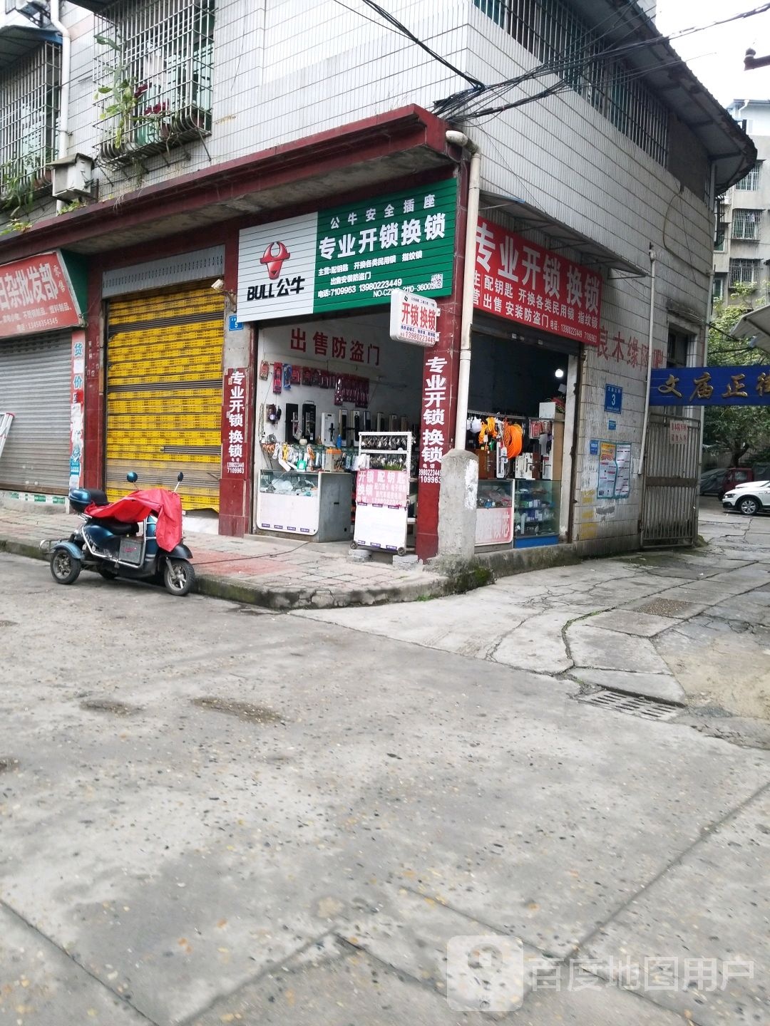 专业开锁换锁