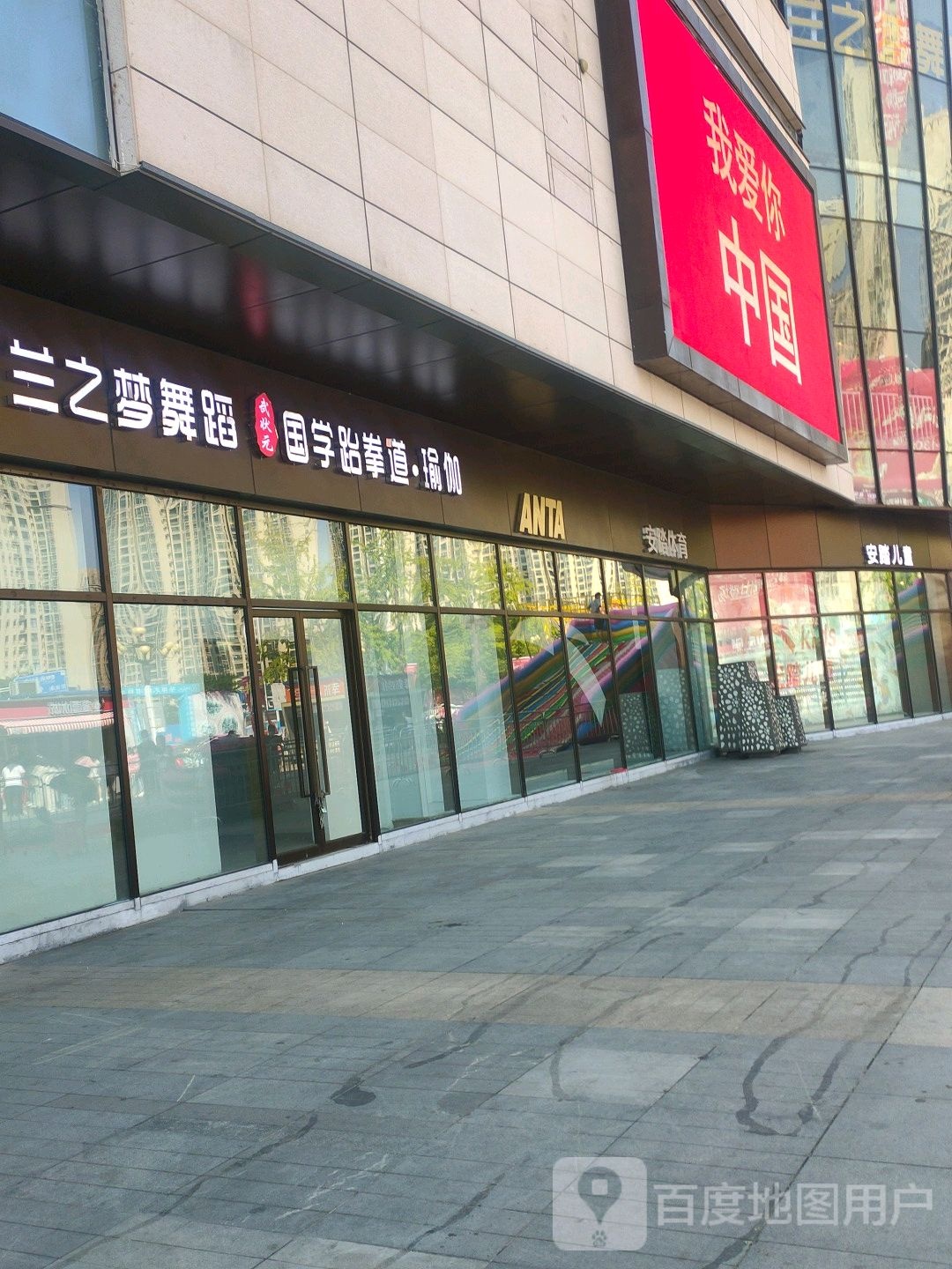 国学跆跆拳道(万达广场孝感店)