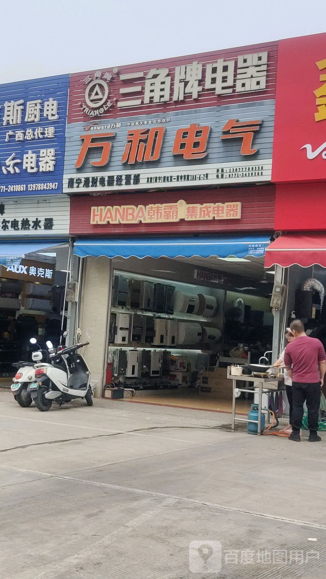 韩霸集成电器