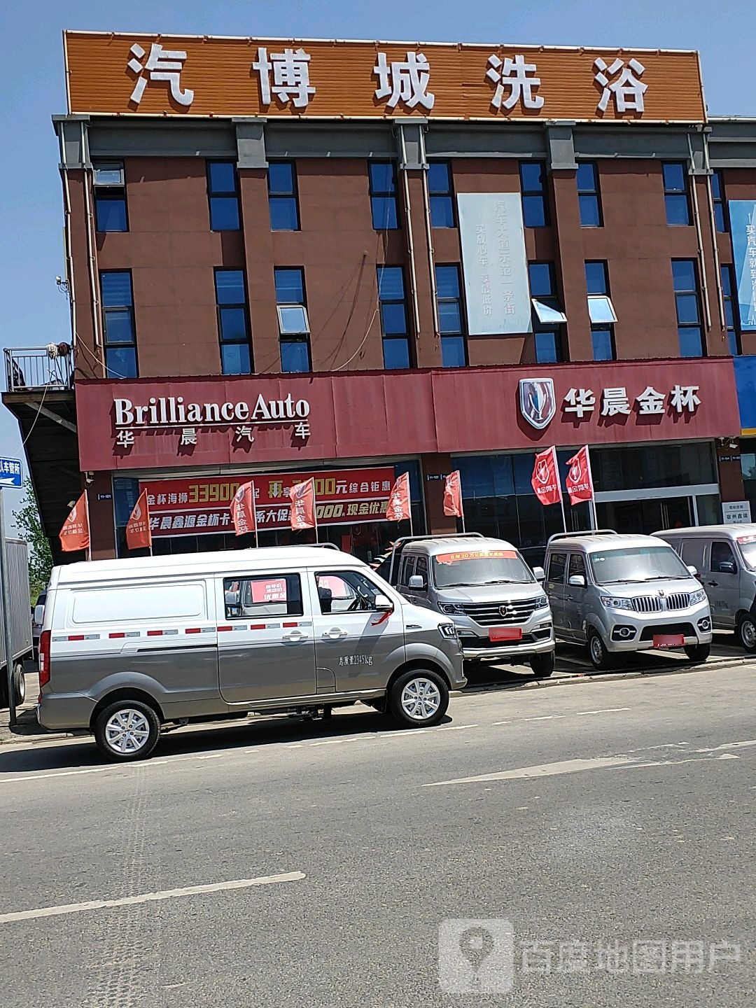 汽博城洗浴