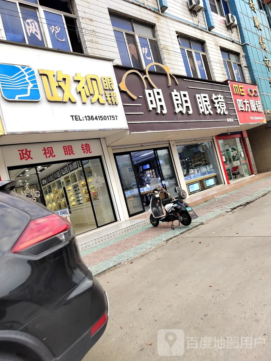 政视眼睛
