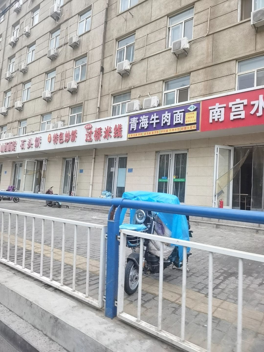 清真青海牛肉面