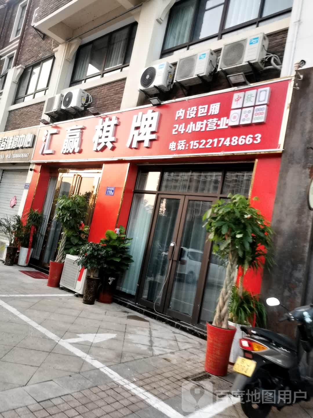 汇赢气派(恒生阳光城店)