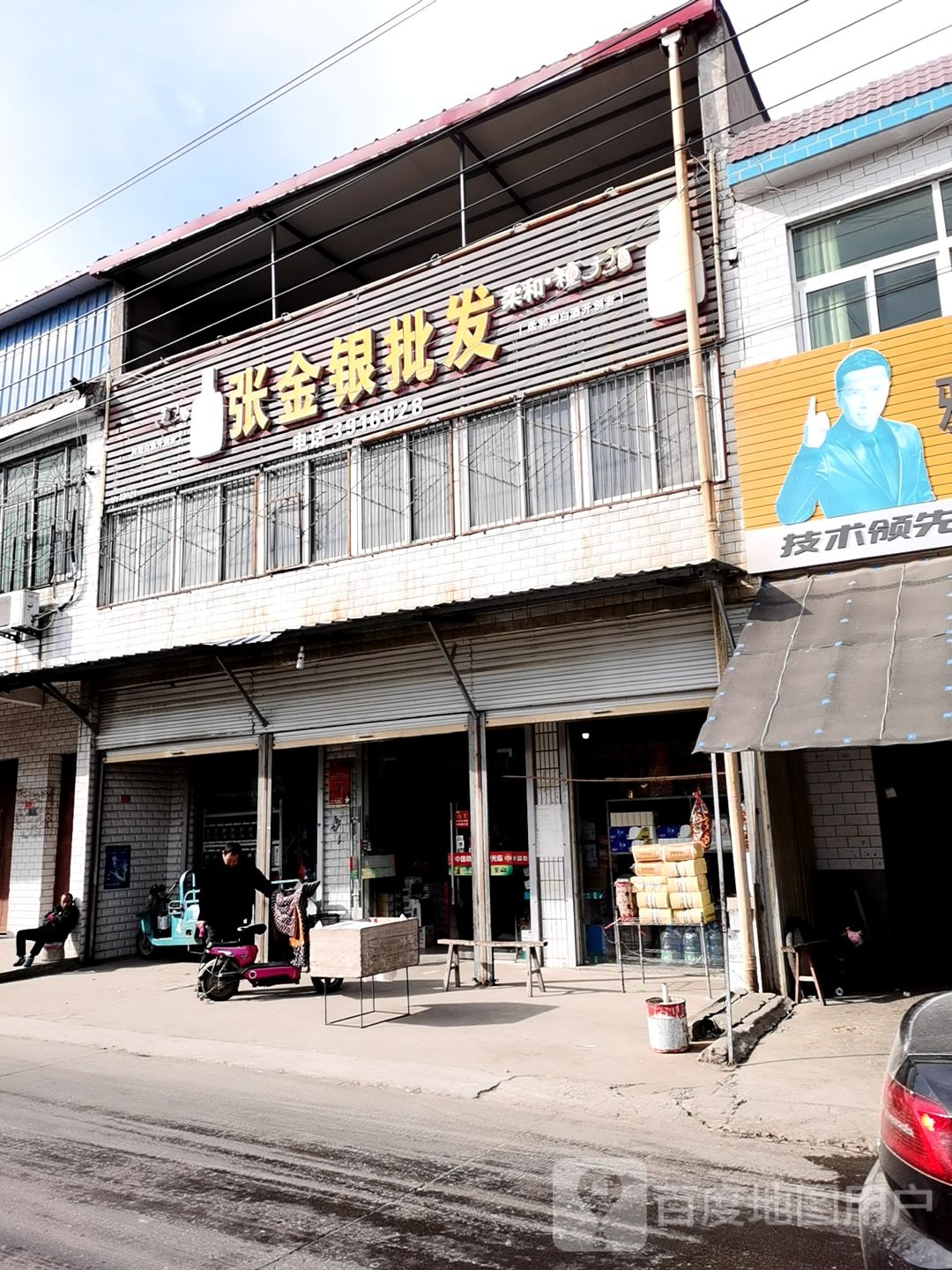 张金银批发