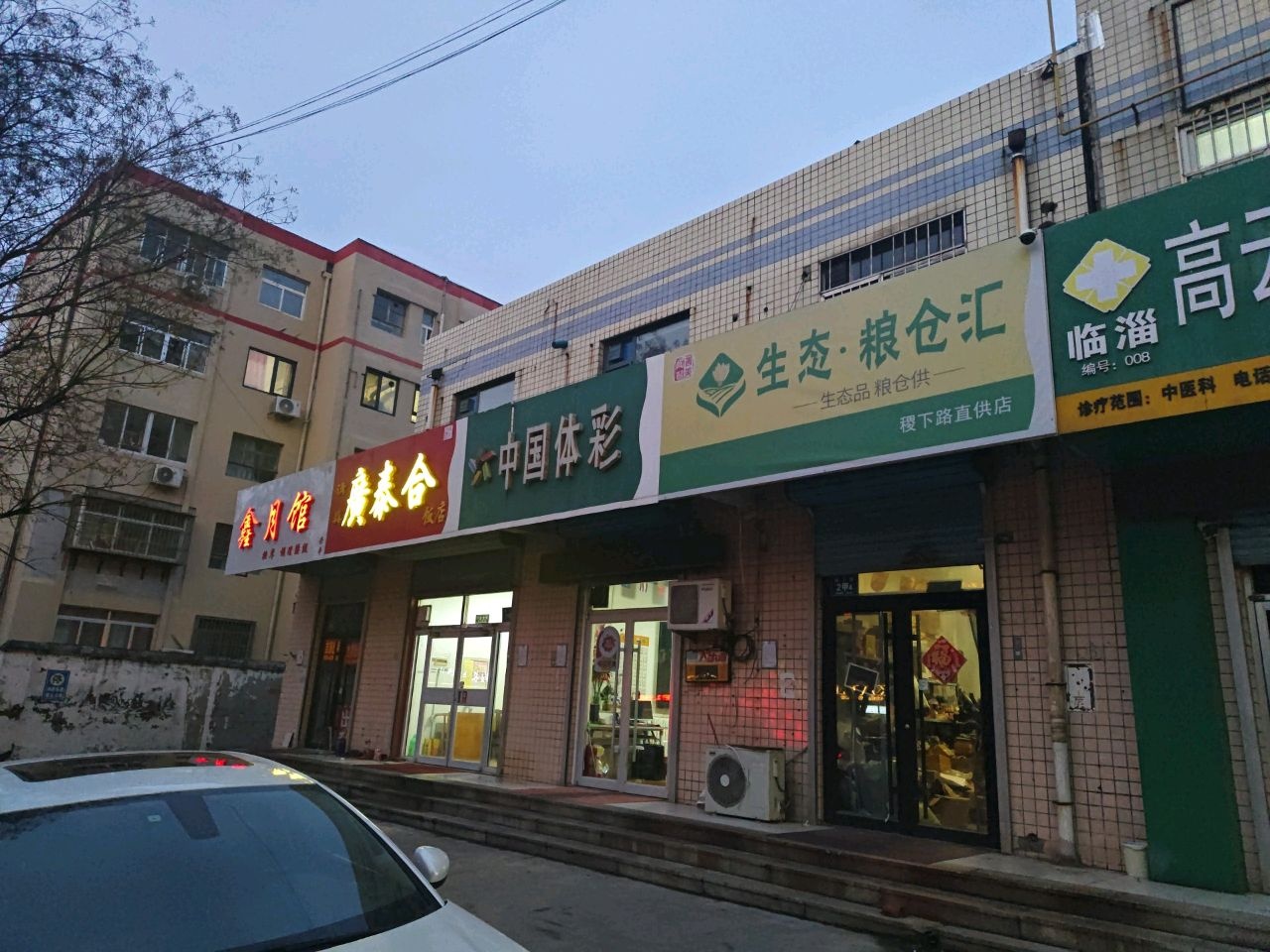 广泰合饭店