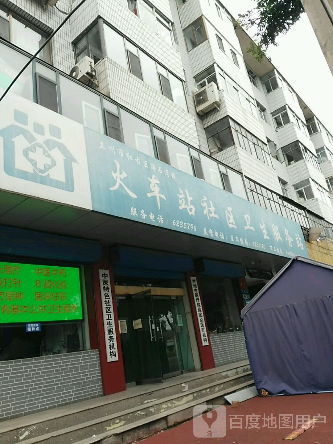 兰州市红古区大通路兰州市红古区海石湾镇人民政府东侧