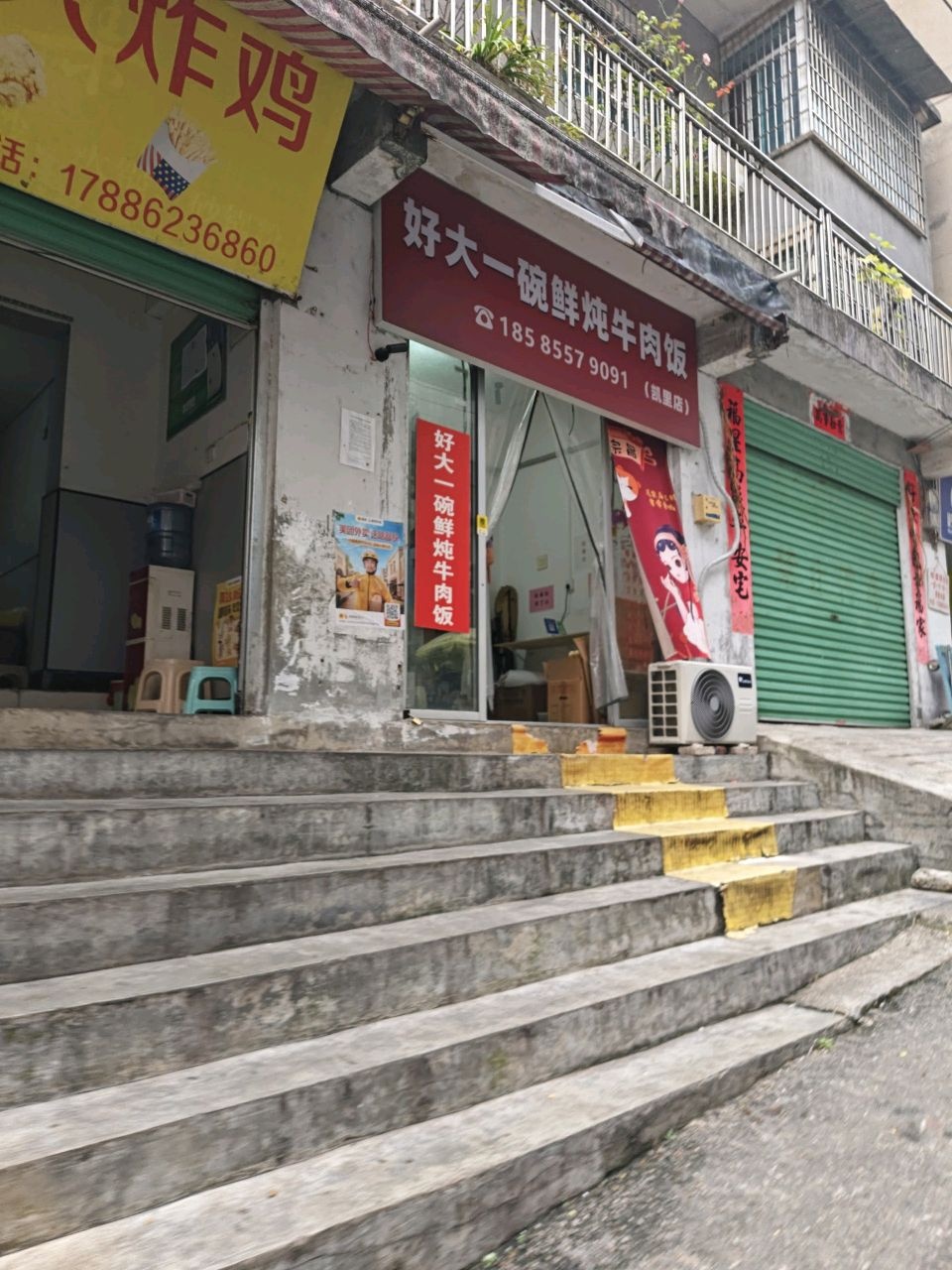 好大一碗鲜炖牛肉饭(凯里店)
