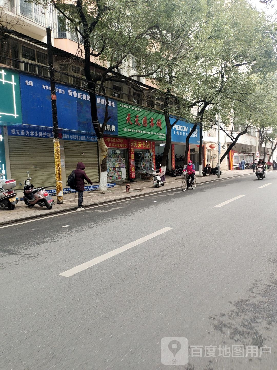 视美立眼镜(北正街店)