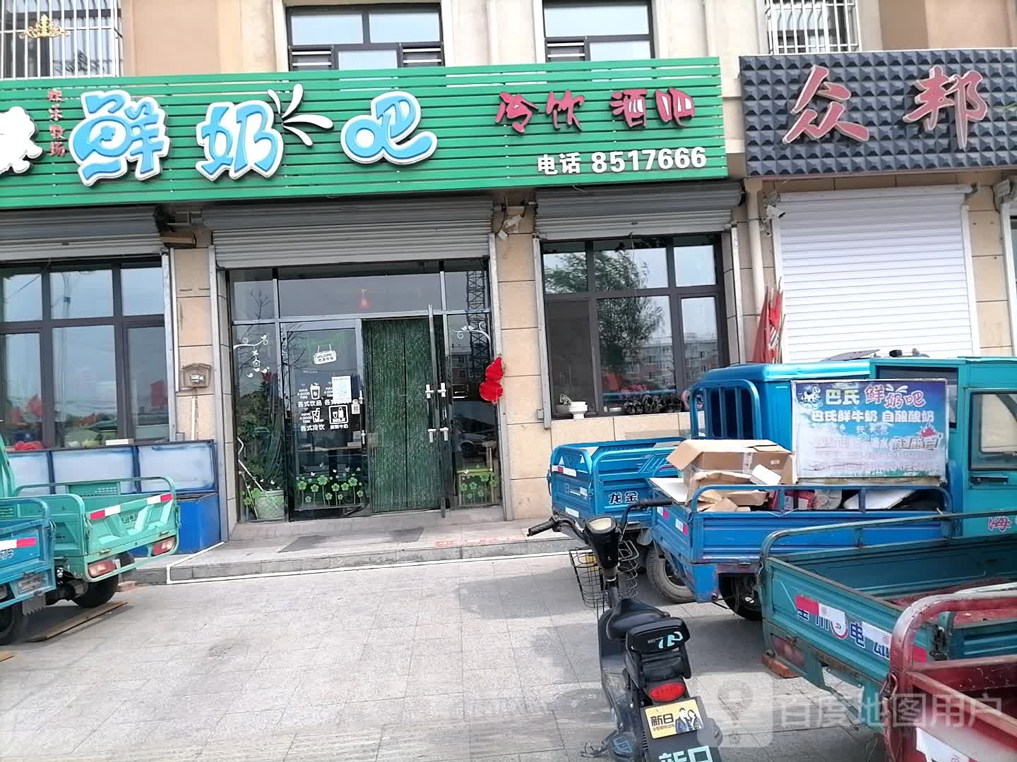 鲜奶巴(润育华庭店)