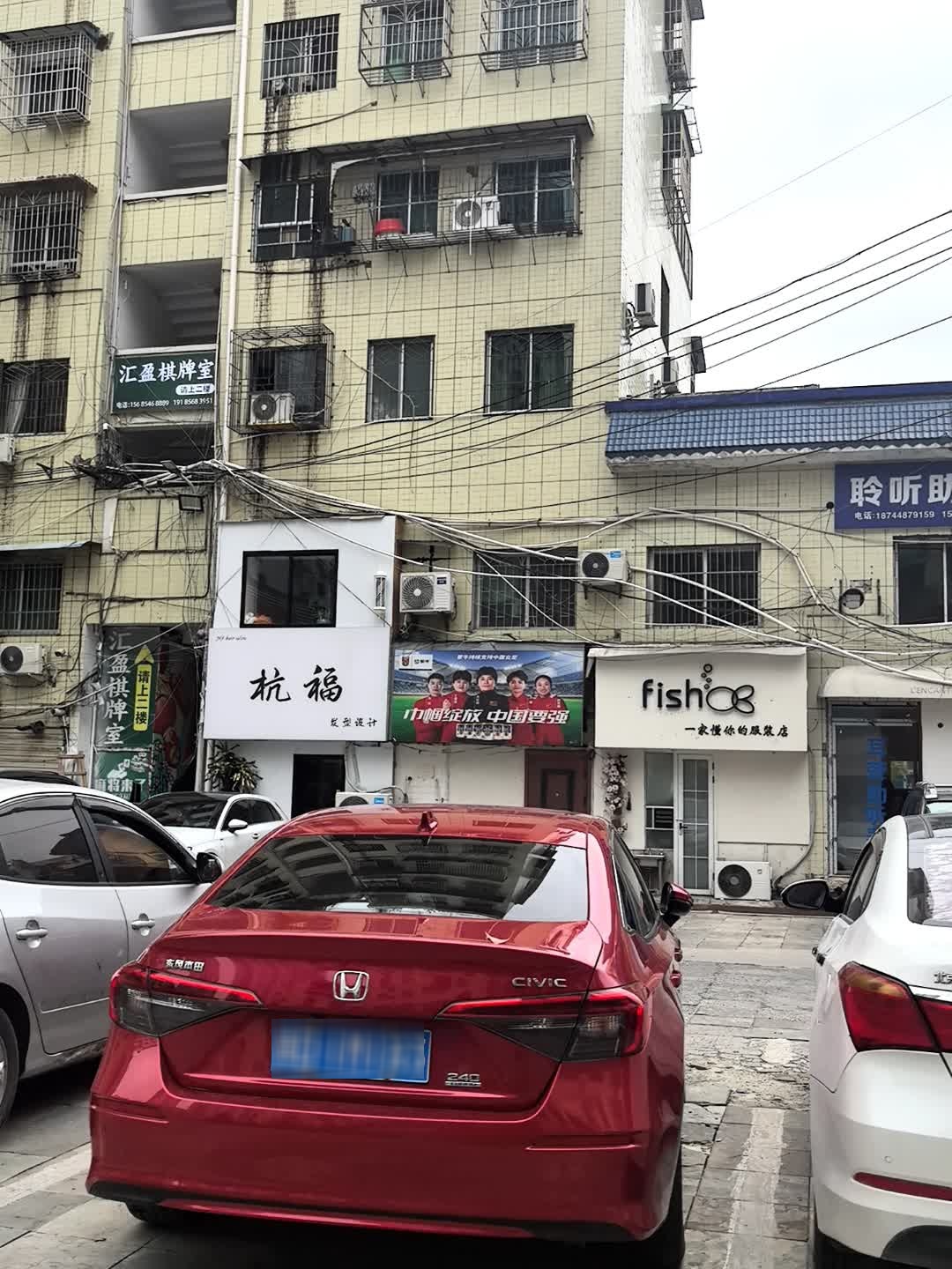 汇盈24小时自助棋牌室