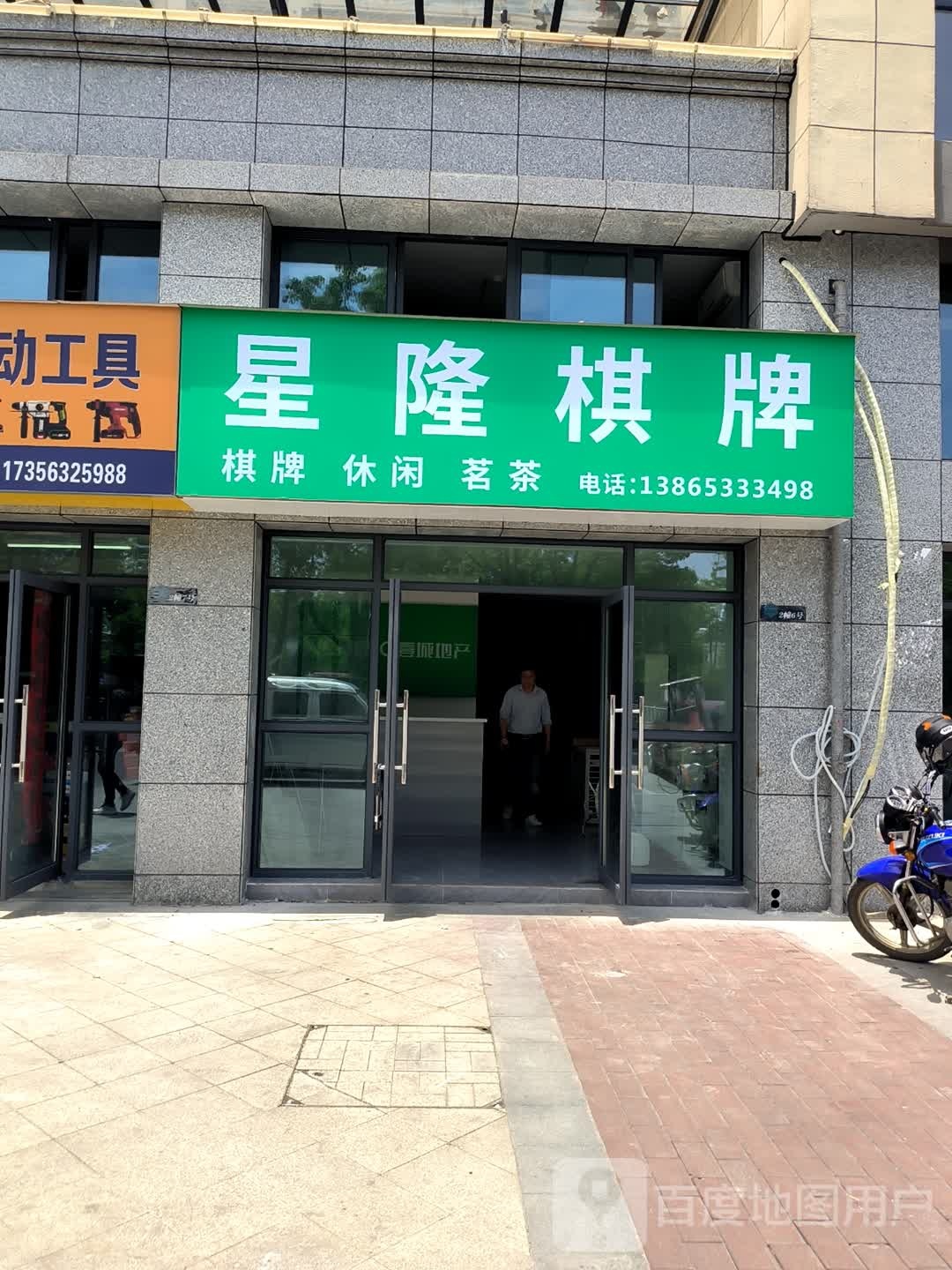 星隆气派