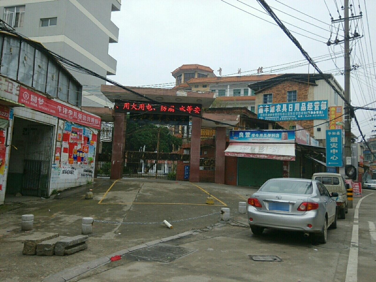 平和县育英小学