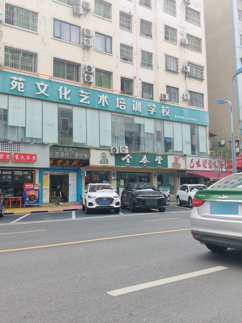 卓育文苑文化艺术培训学校