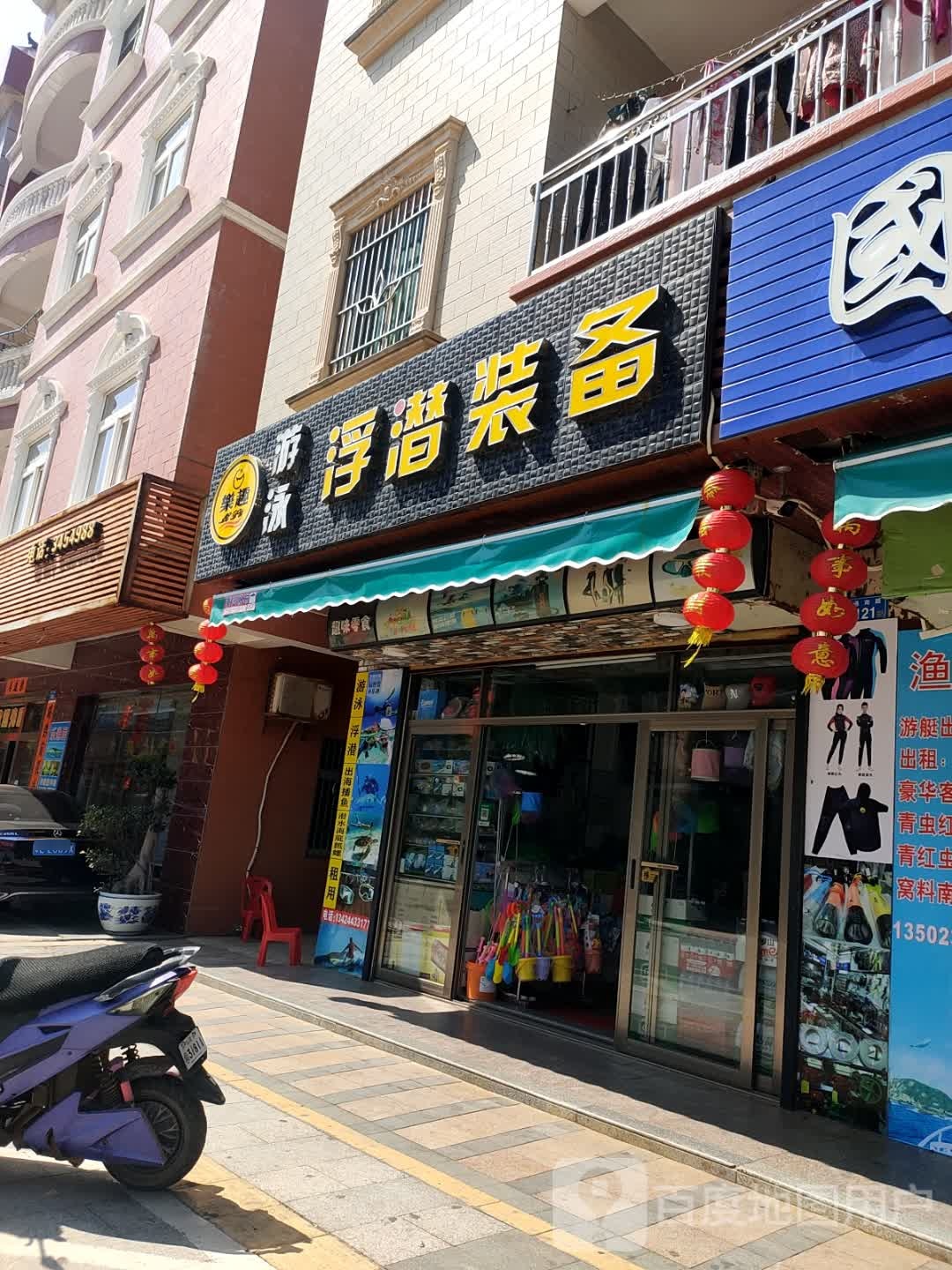 游泳浮潜装备