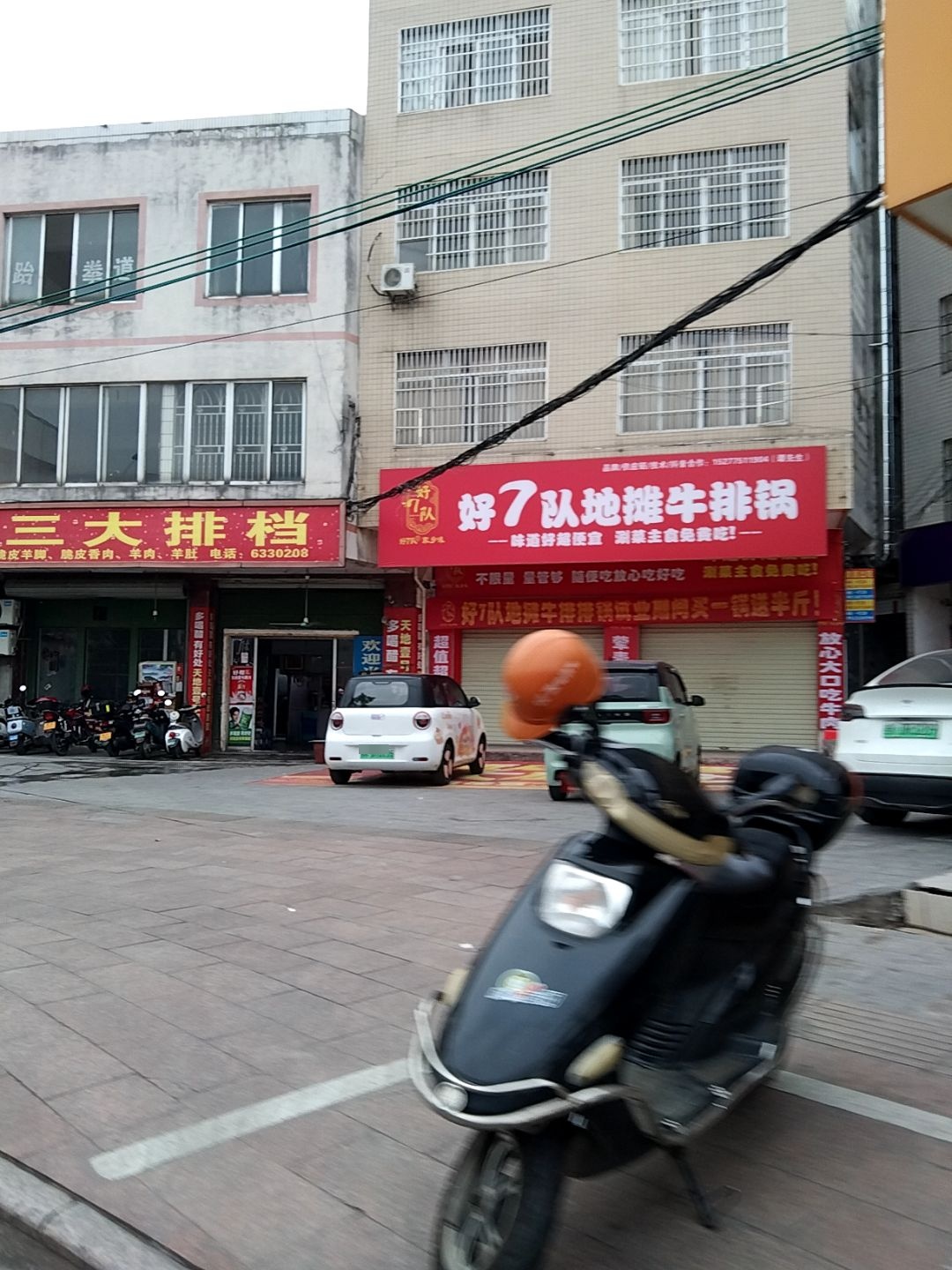 好7队地摊牛排锅(北中店)