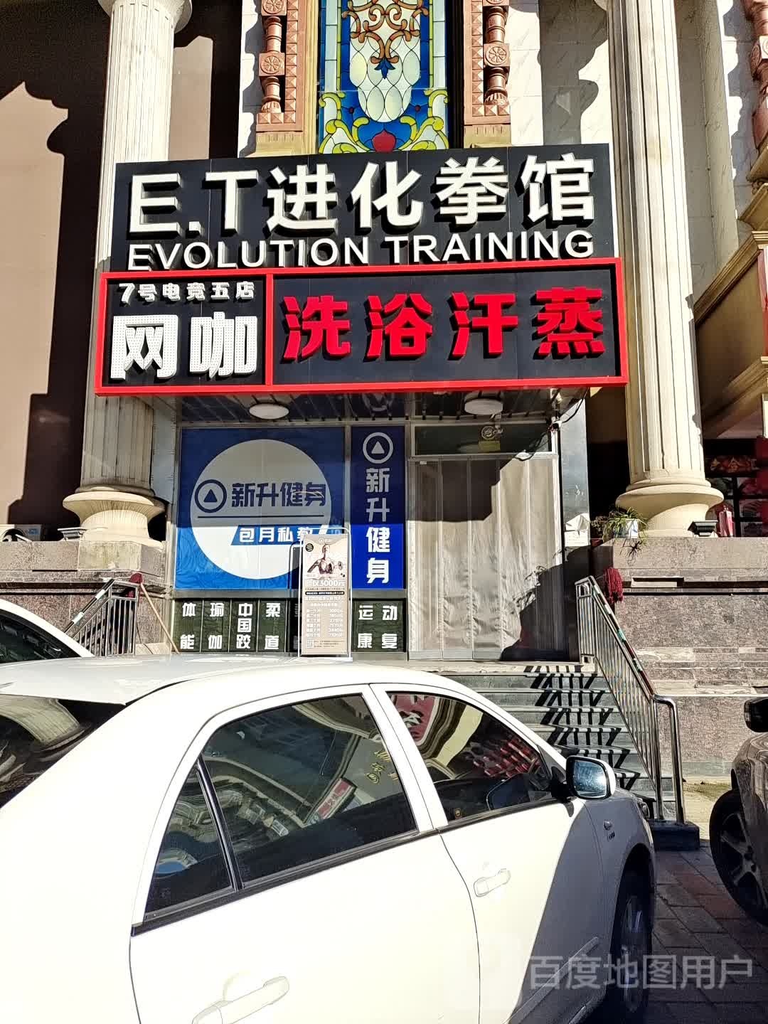 洗浴汗蒸