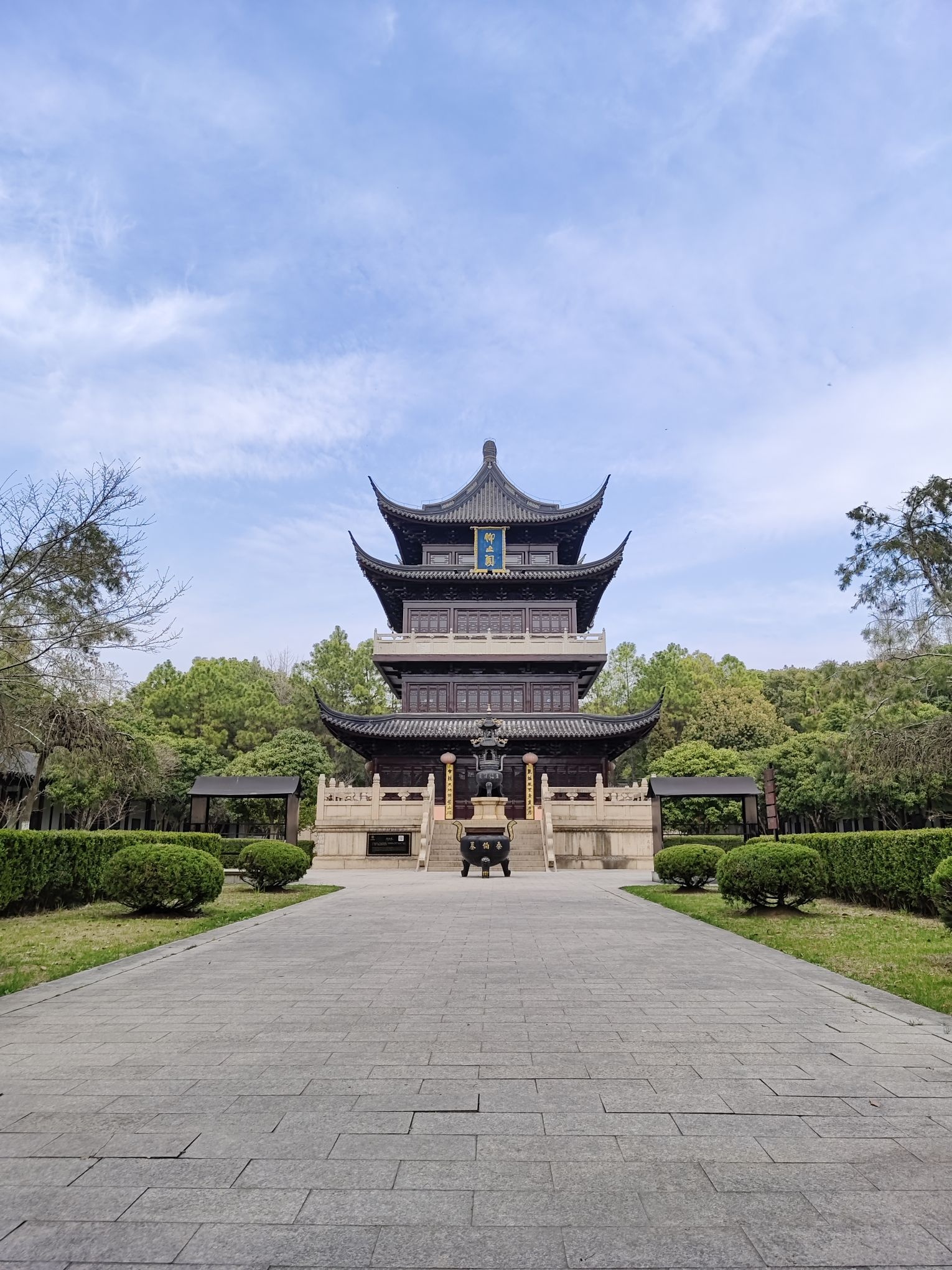泰伯墓